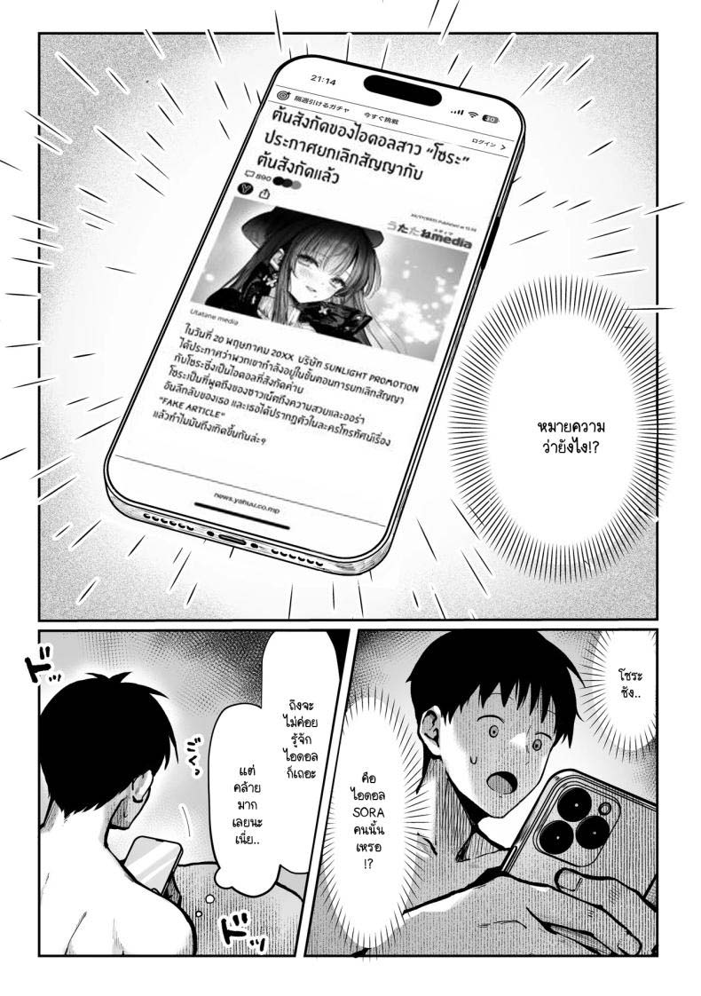 เธอผู้เเสนสวย 2